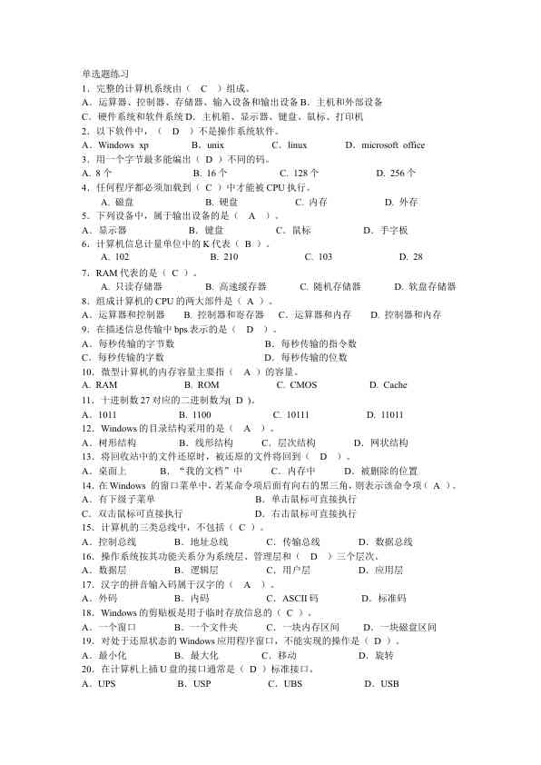 计算机 打印